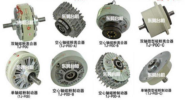 磁粉制動(dòng)器剎車器